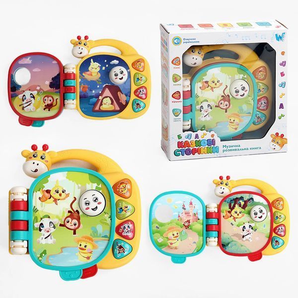 Інтерактивна музична книга Казкові сторінки 01430 WToys пісні, казки, віршики, підсвічування 156768 фото