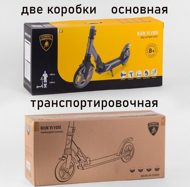 Самокат двоколісний Lamborghini Синій колеса PU 200 мм, 1 амортизатор Best Scooter LB-8466 115955 фото