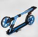 Самокат двоколісний Lamborghini Синій колеса PU 200 мм, 1 амортизатор Best Scooter LB-8466 115955 фото 7