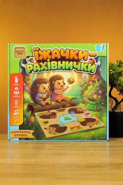 Настольная игра деревянная "Ежи-счетчики" WToys 36693 197449 фото